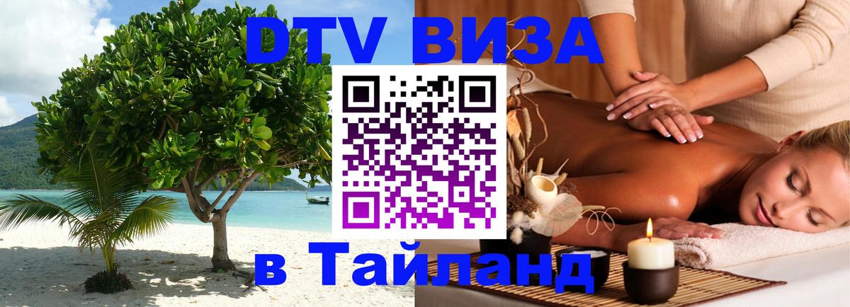 Сколько стоит DTV виза — актуальные цены, оформление даже без документов - Нижний Новгород  21.11.2025 